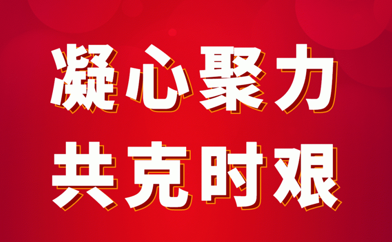 亨通集團緊急馳援四川瀘定抗震救災！