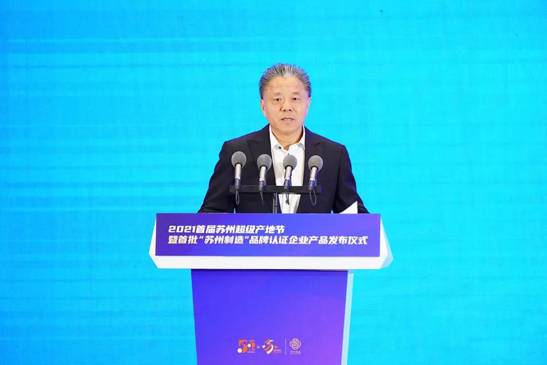 楊市長(zhǎng)、方書(shū)記親臨亨通展位 | 2021首屆蘇州超級(jí)產(chǎn)地節(jié)(圖3)