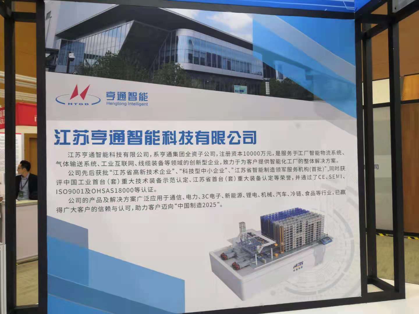 楊市長(zhǎng)、方書(shū)記親臨亨通展位 | 2021首屆蘇州超級(jí)產(chǎn)地節(jié)(圖7)