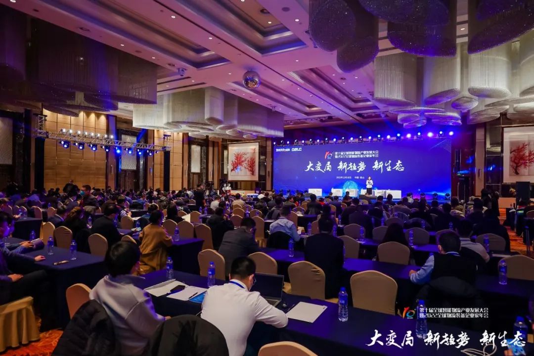 2022第十屆全球智能物流產(chǎn)業(yè)發(fā)展大會(huì)暨2022全球物流裝備企業(yè)家年會(huì)隆重召開(kāi)(圖1) 2022第十屆全球智能物流產(chǎn)業(yè)發(fā)展大會(huì)暨2022全球物流裝備企業(yè)家年會(huì)隆重召開(kāi)(圖1)