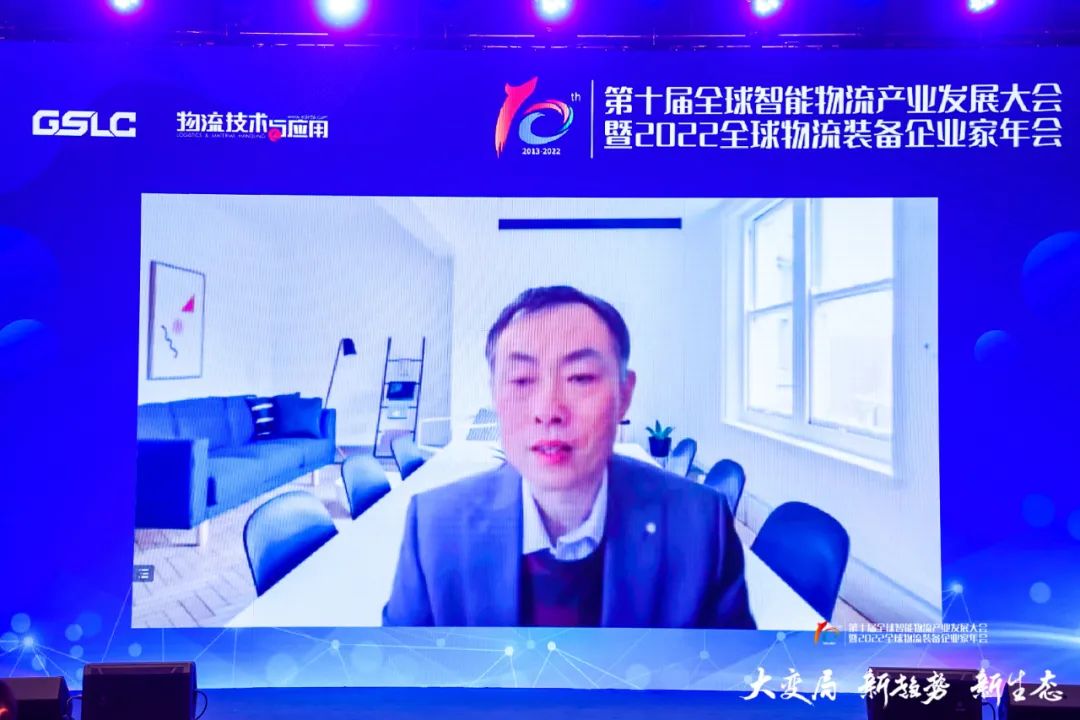 2022第十屆全球智能物流產(chǎn)業(yè)發(fā)展大會(huì)暨2022全球物流裝備企業(yè)家年會(huì)隆重召開(kāi)(圖3) 2022第十屆全球智能物流產(chǎn)業(yè)發(fā)展大會(huì)暨2022全球物流裝備企業(yè)家年會(huì)隆重召開(kāi)(圖3)