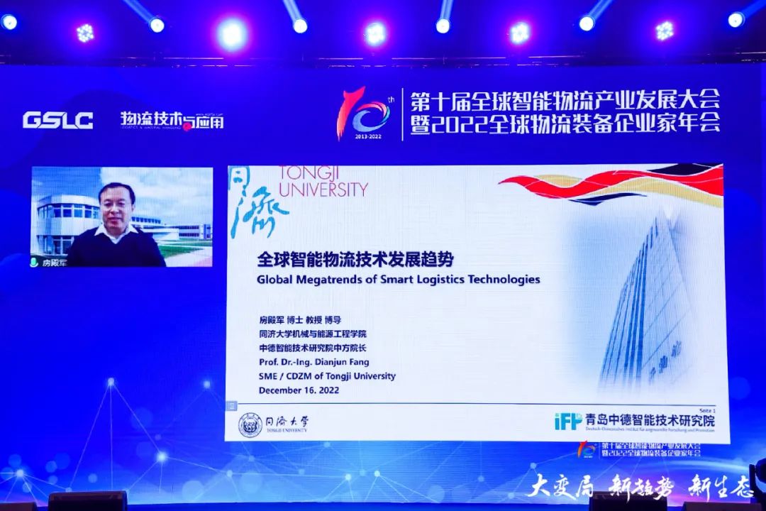 2022第十屆全球智能物流產(chǎn)業(yè)發(fā)展大會(huì)暨2022全球物流裝備企業(yè)家年會(huì)隆重召開(kāi)(圖4) 2022第十屆全球智能物流產(chǎn)業(yè)發(fā)展大會(huì)暨2022全球物流裝備企業(yè)家年會(huì)隆重召開(kāi)(圖4)