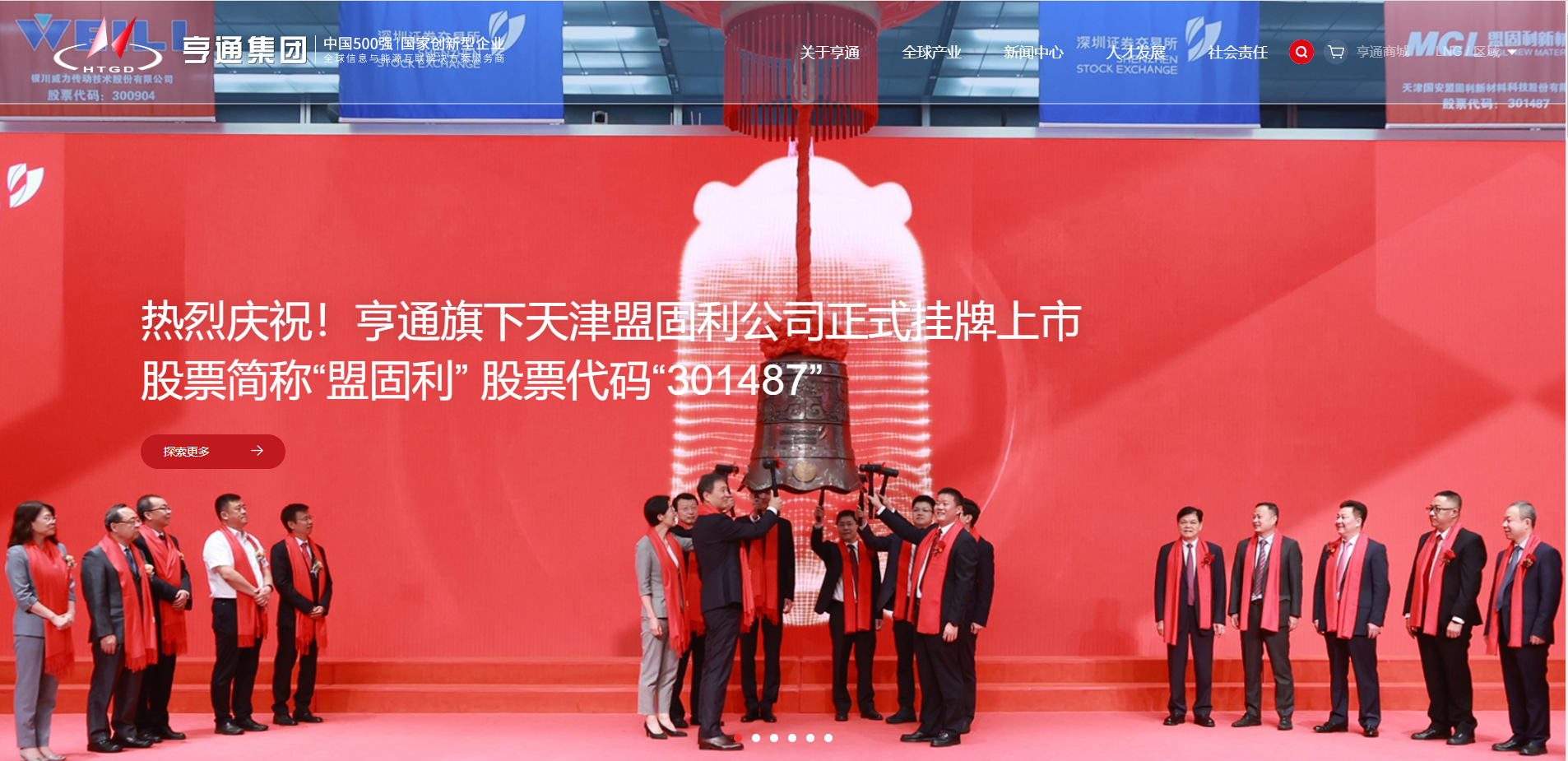 蘇州實(shí)業(yè)父子，拿下5家上市公司(圖1)