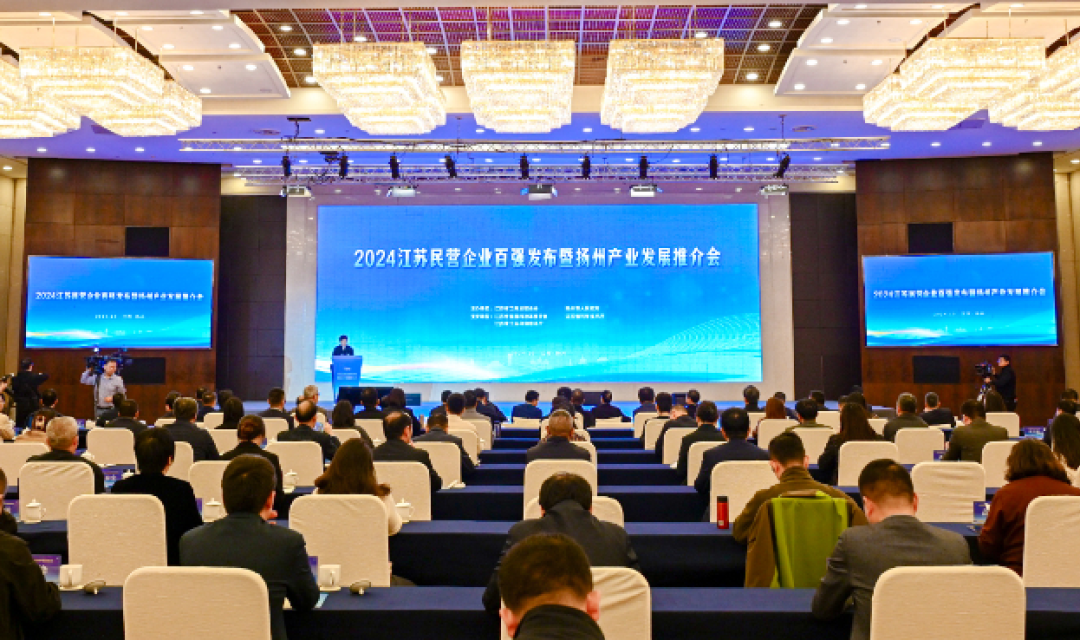 2024江蘇民企百強發(fā)布，亨通挺進前五！
